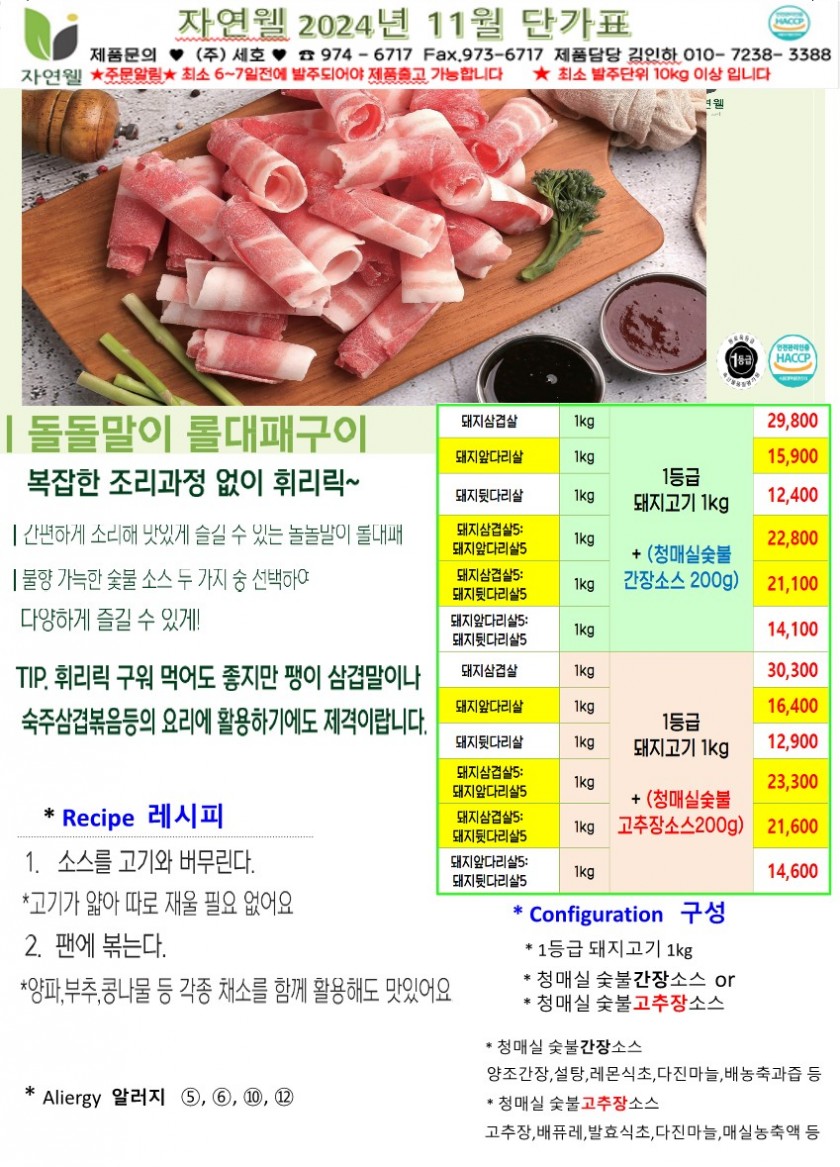 b1dc3d0a3ee7ee0874bdd151e104d9c6_1727998961_6356.jpg