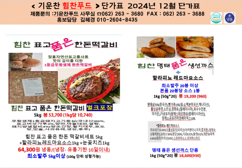 d42cb4b65d54430fd8d9317ee7f4b197_1730771073_7641.png