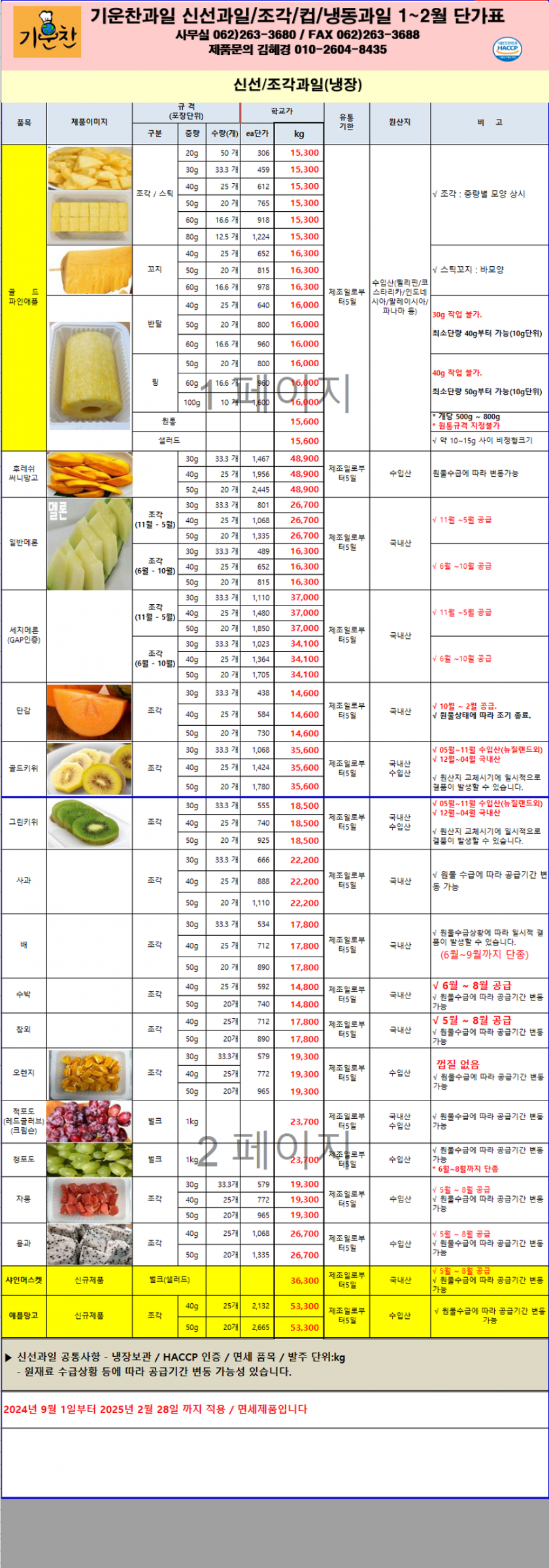 1b9ae50835f497eb67540eed9d7cb0ef_1733186103_2652.png