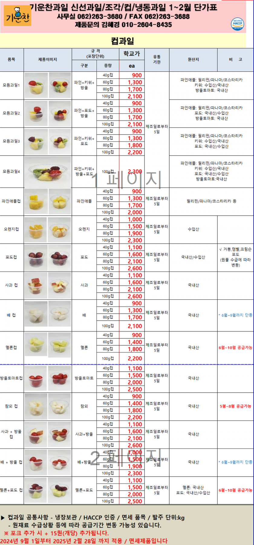 1b9ae50835f497eb67540eed9d7cb0ef_1733186103_3927.png