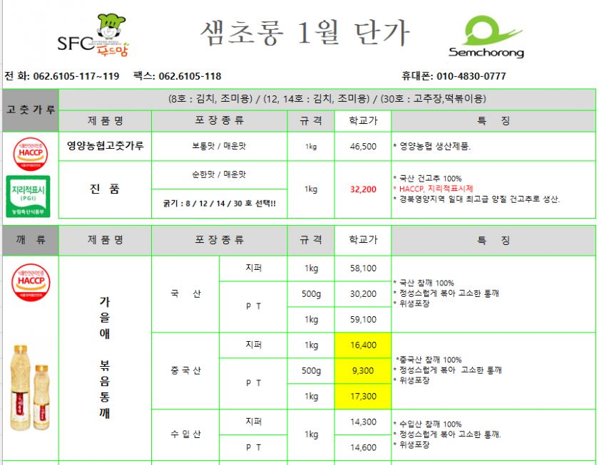 689ccae1b0491c1a02889240243a1618_1733730426_0683.png
