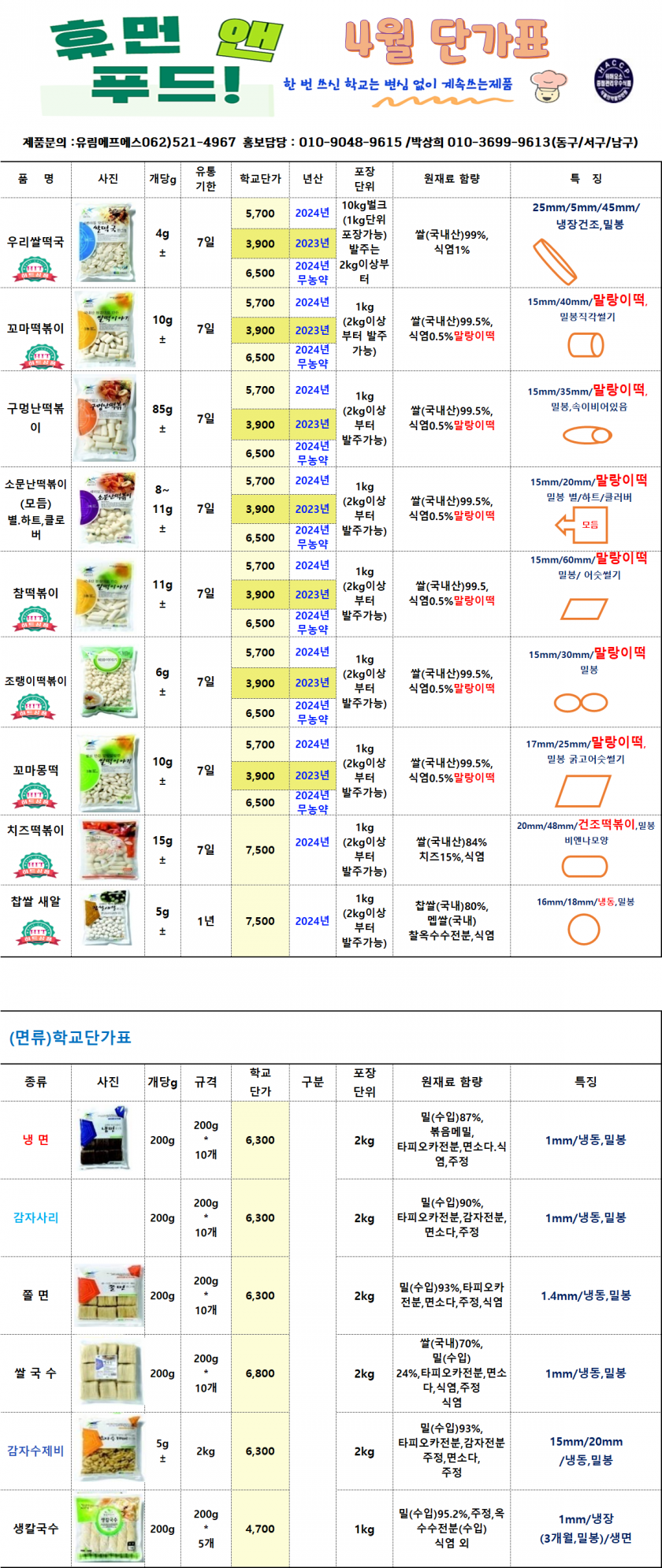 306eef99b8171b8a6c5dbccffcfe6dff_1740536533_8093.png