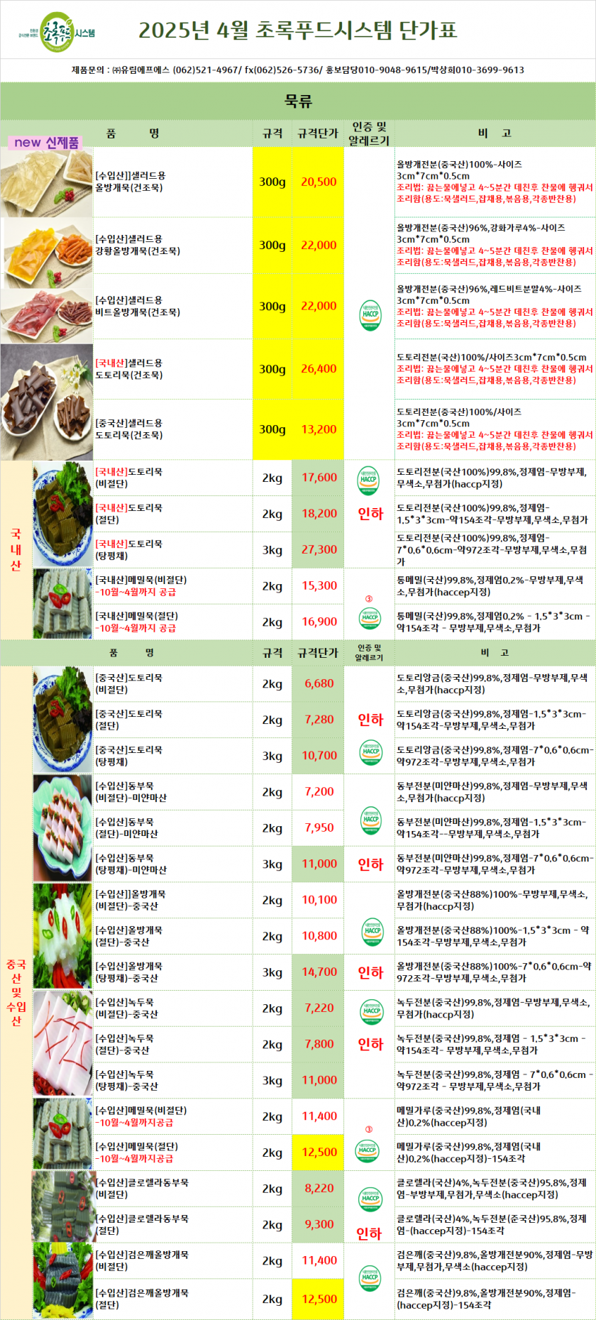 306eef99b8171b8a6c5dbccffcfe6dff_1740545287_0546.png