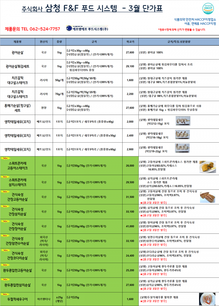 661481677bee31ca65bb9f910d8025a0_1738568244_5742.png