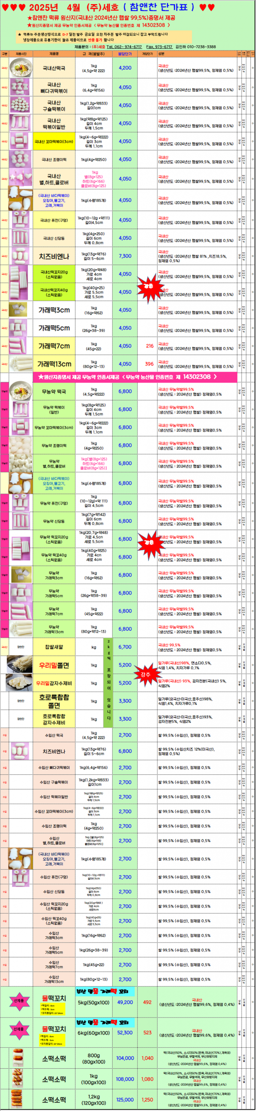 bc7774a0545308d1cd8db86f91ea2eb2_1741839603_6055.png