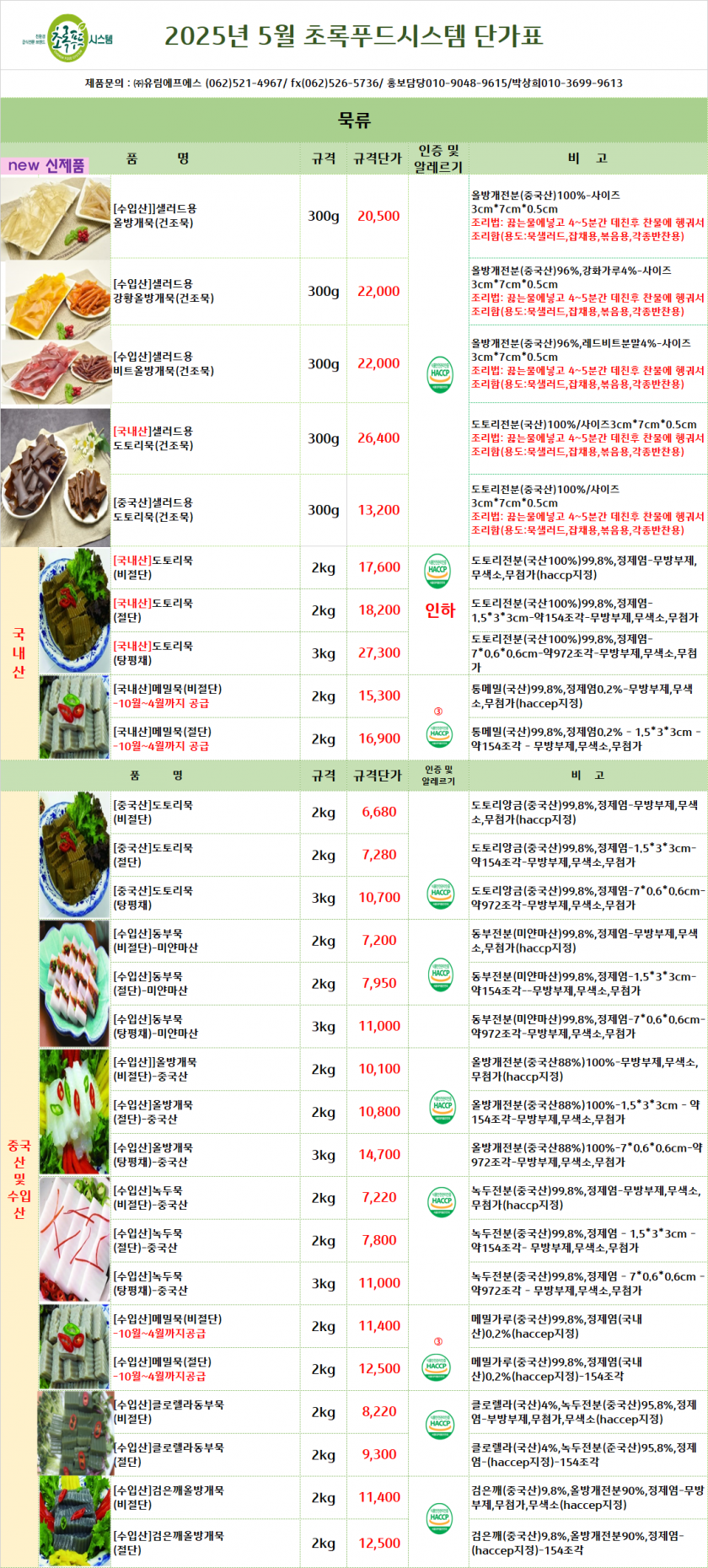 edaa262d512adda21094aac17052bc2c_1743556128_5515.png