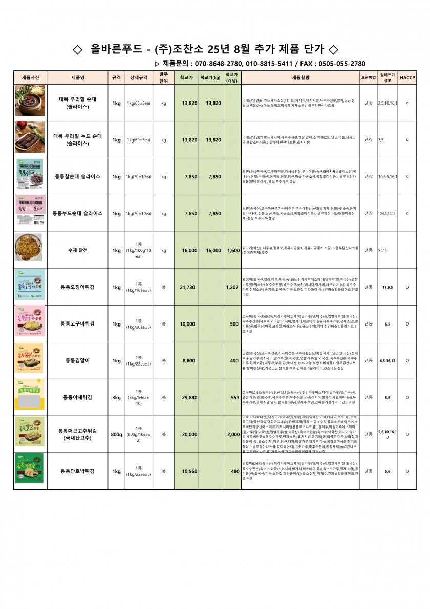 9931a67a6d7b422893a74278e481a125_1751173725_9675.jpg