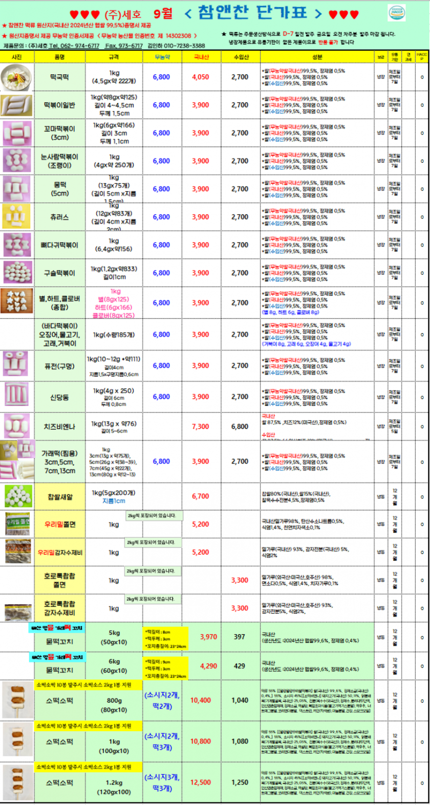 83b3eb1e1cd82cd24e78253185c9f60f_1752021243_9984.png