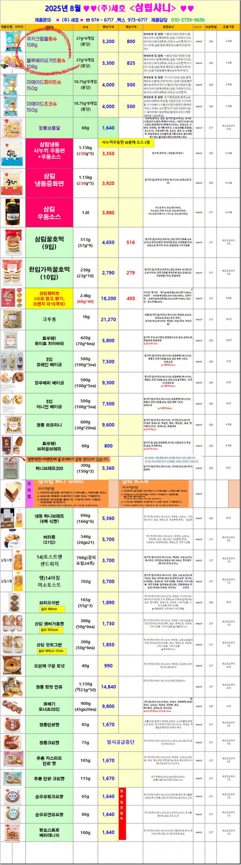 d55368f15be2718d4830653028d0e14a_1752217604_8525.png