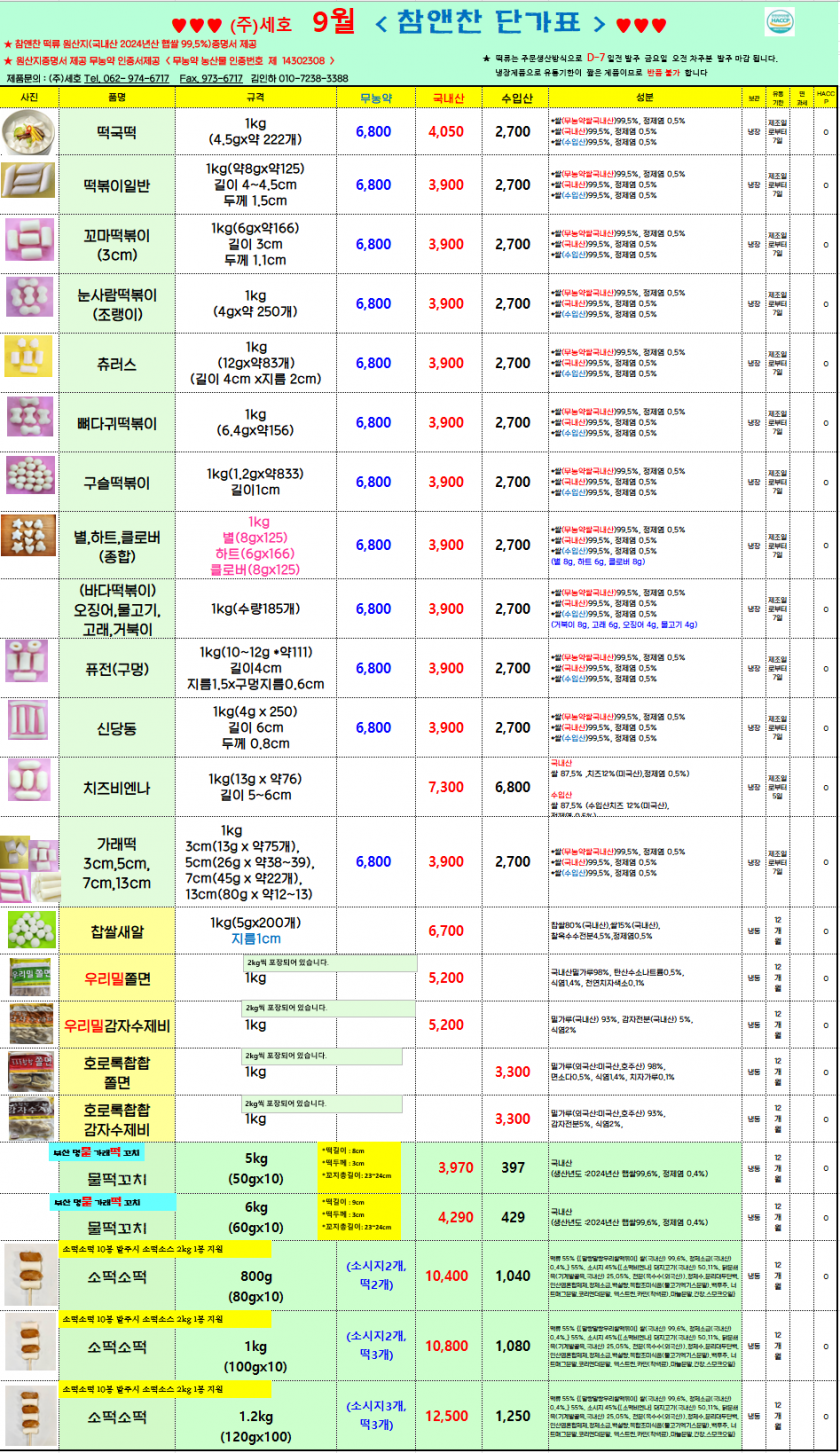 7356d9efa43d79c9f8acb7083687602c_1756284791_213.png