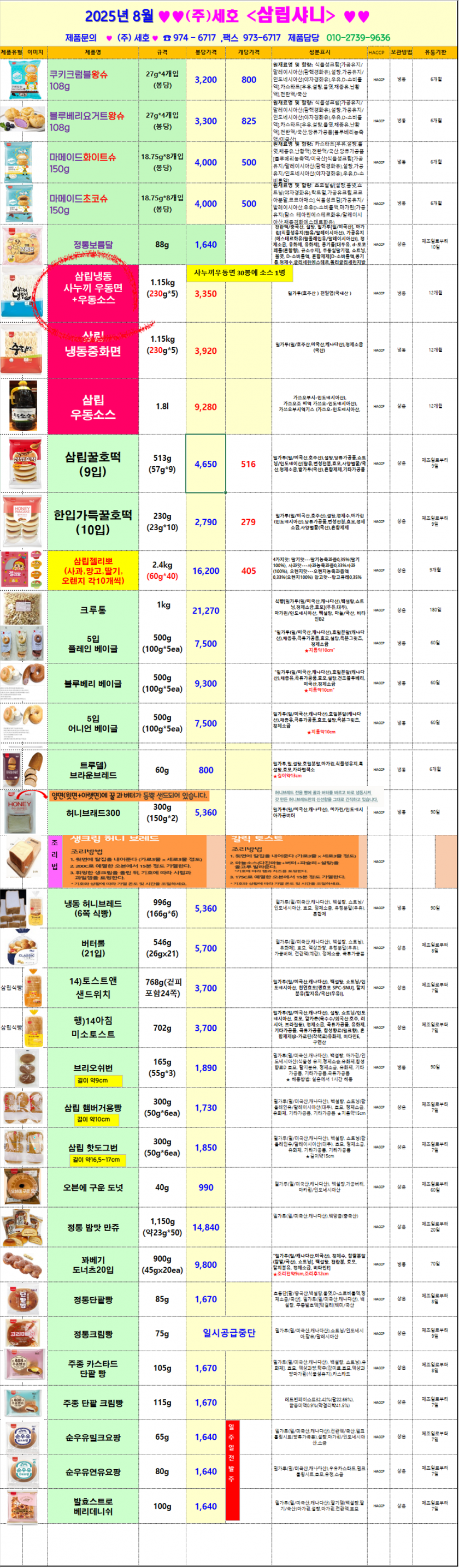 7f2a885bb42ec4fd35b9e4d30cf9465d_1754365416_6511.png