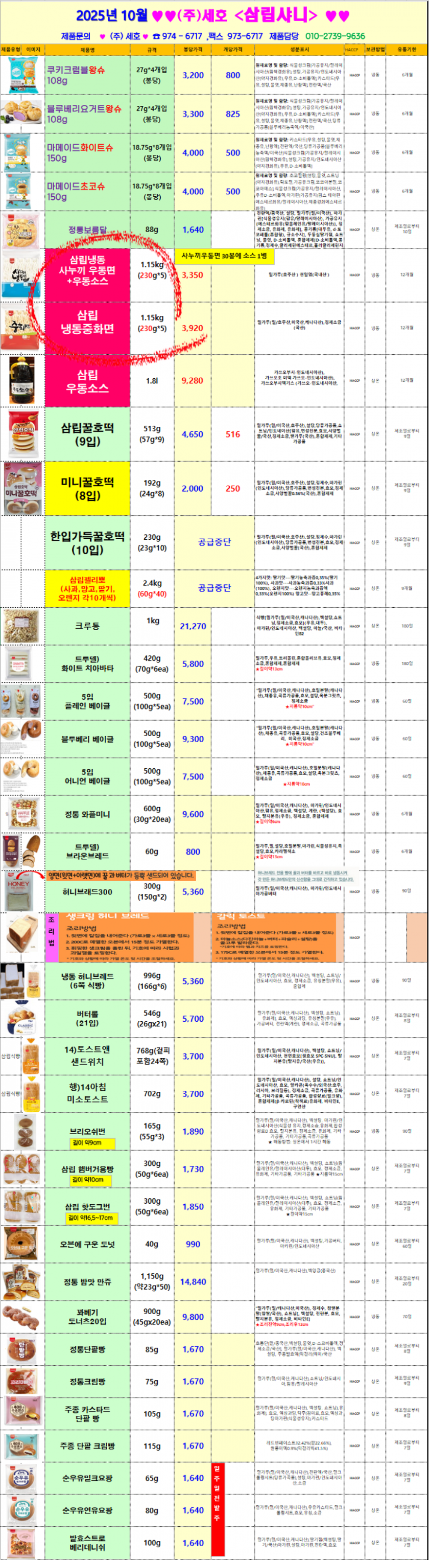 13bd11dec04162e5c869f7c66bf0dfe6_1758511226_1923.png