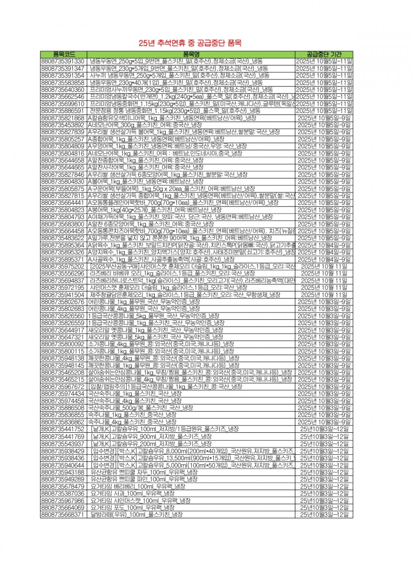 15968c39d0044ee4b396d26f448ea711_1757398781_1977.jpg