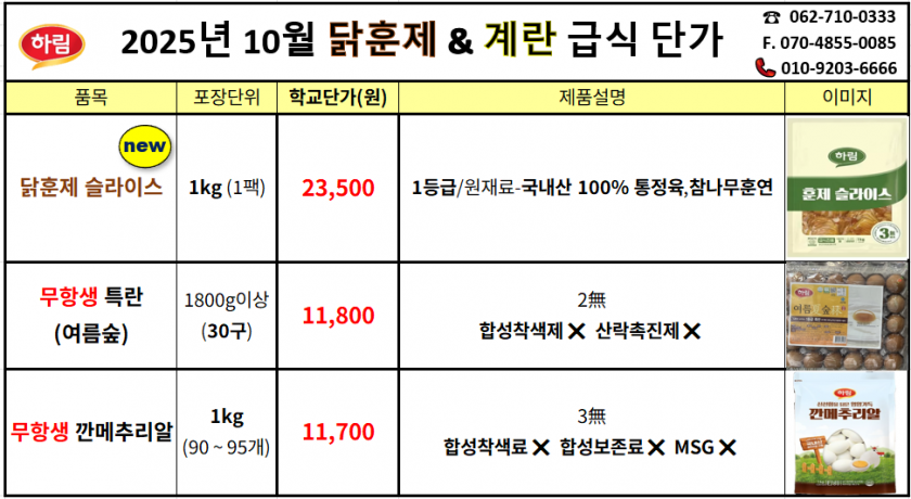 73cdca2a43dd54ec7852fa44e24c3ea4_1757384899_6562.PNG