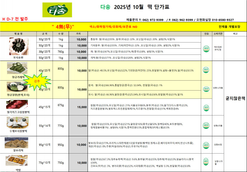 fa7548a8dcb94c81a59fccbeab7a2521_1757492567_4799.png