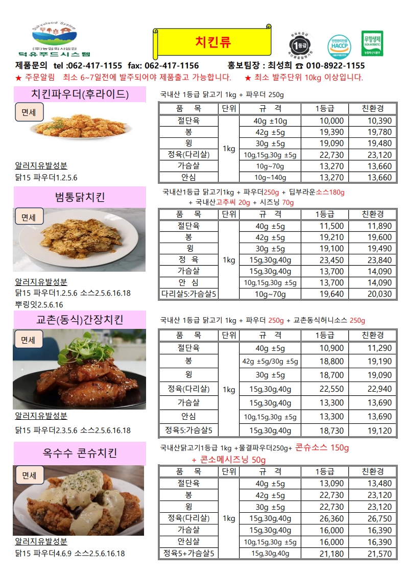 acbc581cf065bb41d0414a1049c2aa01_1757039545_2243.jpeg